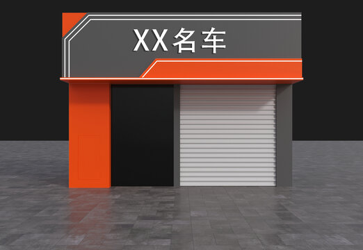 汽车店门头
