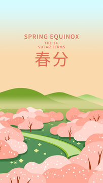 春分节气插画海报