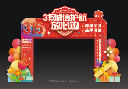 315门头