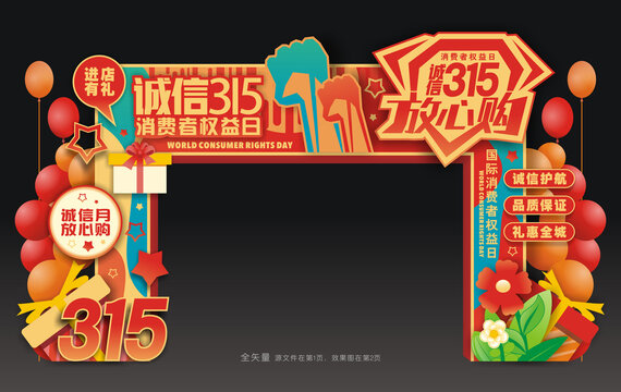 315龙门架