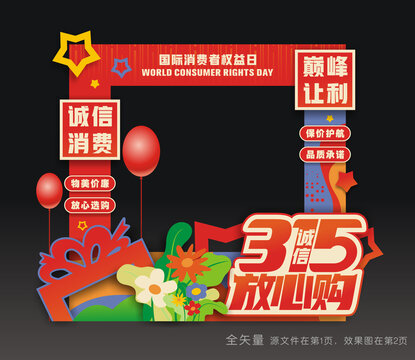 315拍照框