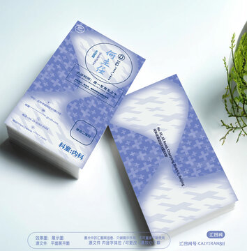 门诊医药保健养生实验室名片