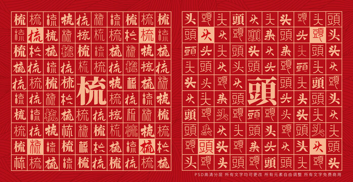 梳头