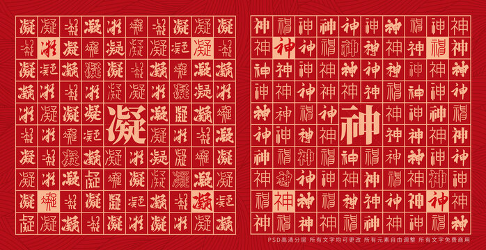 凝神