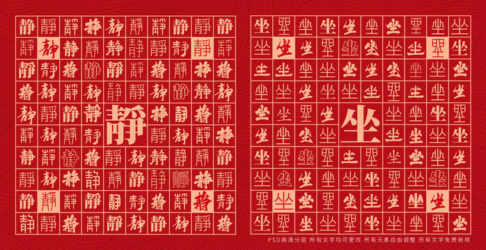 静坐