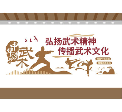 弘扬武术精神