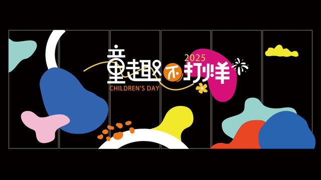 61活动大门玻璃广告