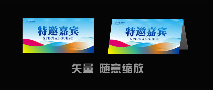 桌签