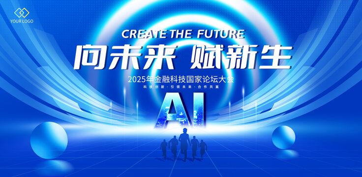 AI人工智能科技KV主视觉
