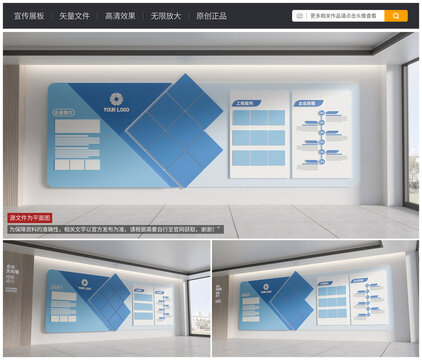 公司简介宣传栏