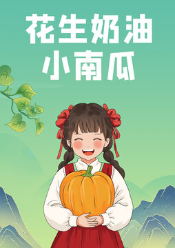 女孩抱着南瓜手绘插画