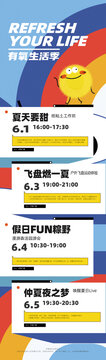 儿童节彩色抽象背景长图海报设计模板
