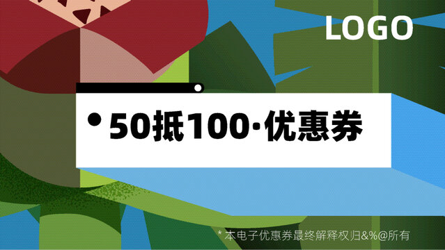 热带花卉背景电子优惠券设计模板