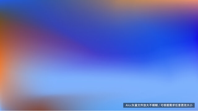 蓝色渐变背景