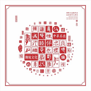 仁义礼智信传统美德浮雕文化墙
