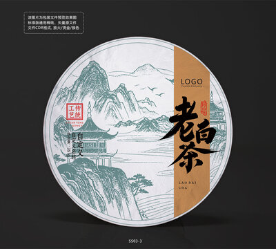 茶饼棉纸设计模版海市蜃楼中国风包装纸