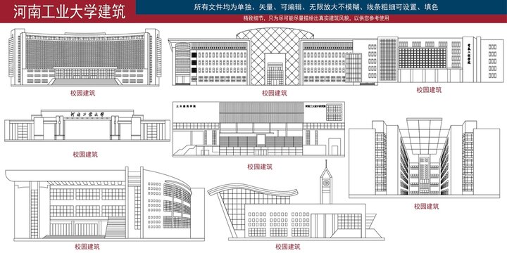 河南工业大学