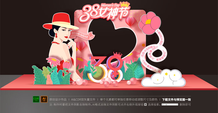 女神节拍照框