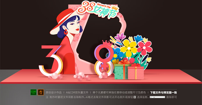 三八妇女节拍照框