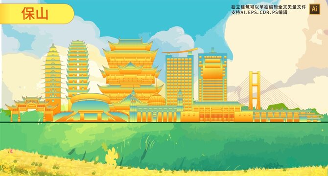保山