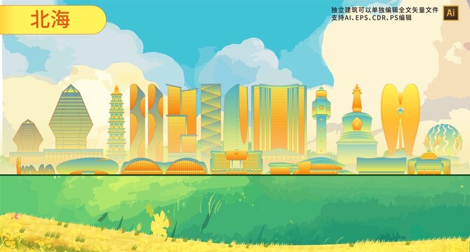 北海