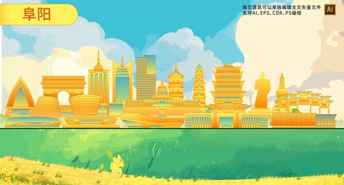 阜阳