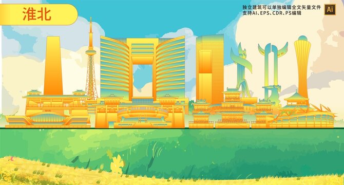 淮北