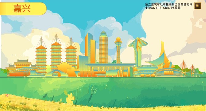 嘉兴