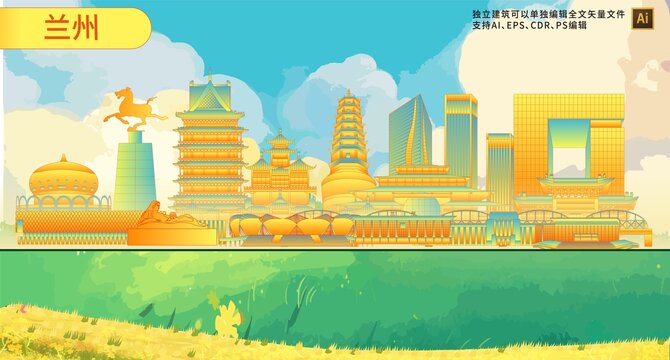 兰州