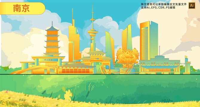 南京