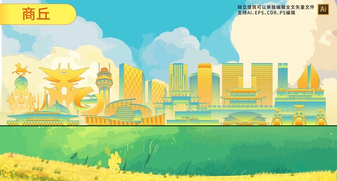 商丘