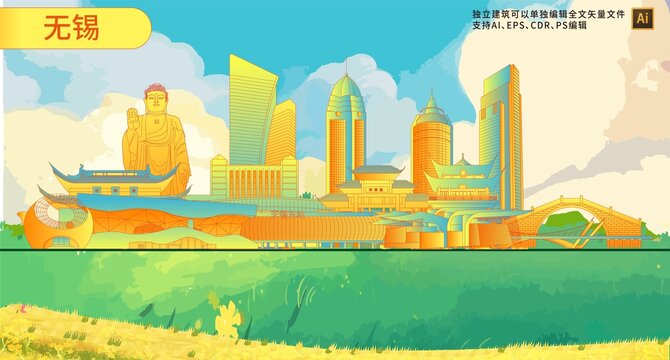无锡