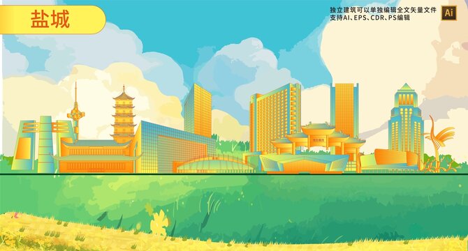 盐城