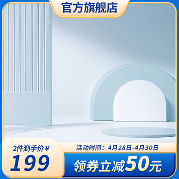 电商通用产品图