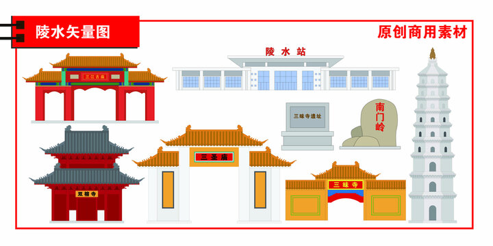 陵水黎族自治县