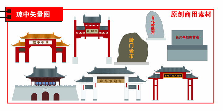 琼中黎族苗族自治县