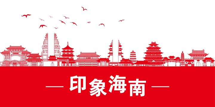 海南