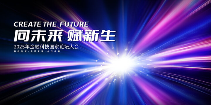 科技发布会背景板