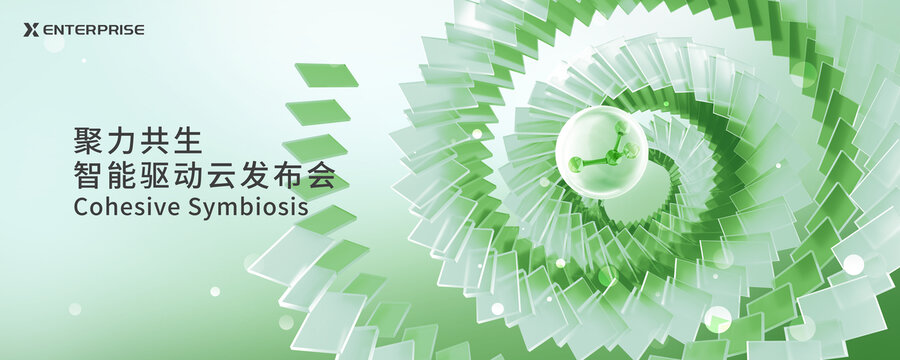 绿色几何环保KV
