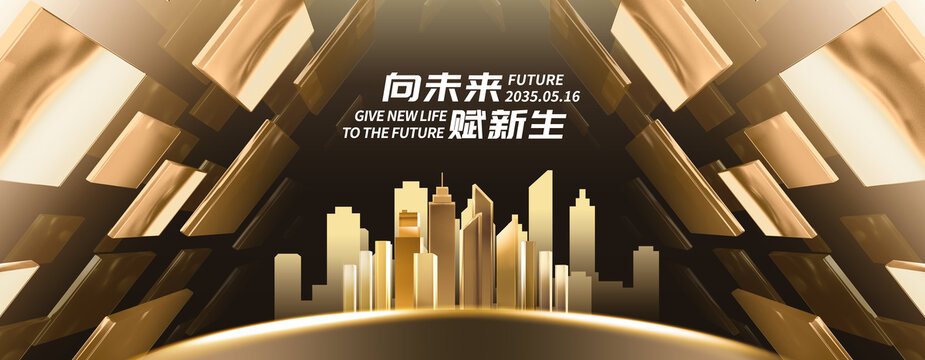 黑金会议背景