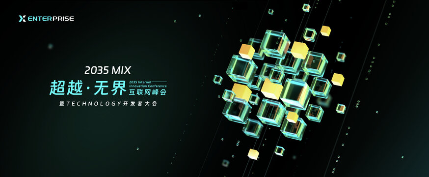 绿色几何会议背景
