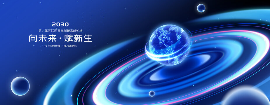 会议背景