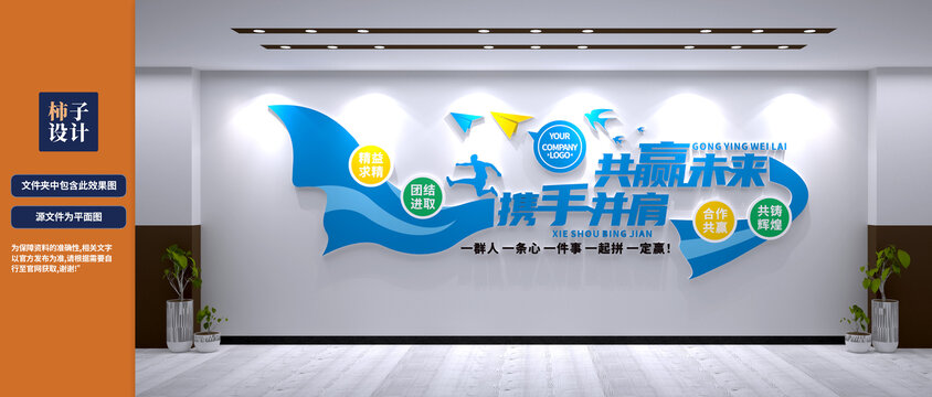 携手并肩共赢未来