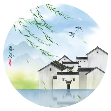 水墨江南春风