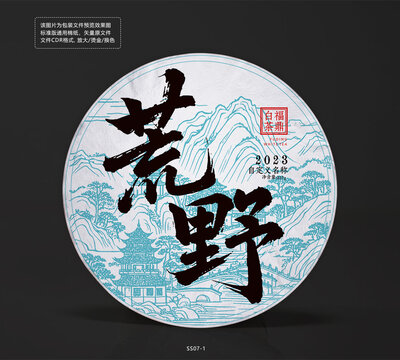 中国风茶饼棉纸设计模板荒野白茶包装纸素材