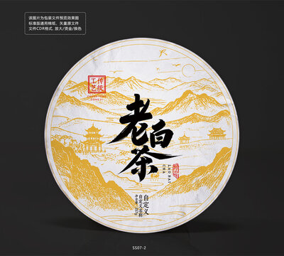 中国风茶饼棉纸设计模板老白茶包装纸素材