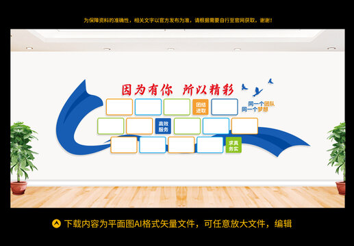 员工风采