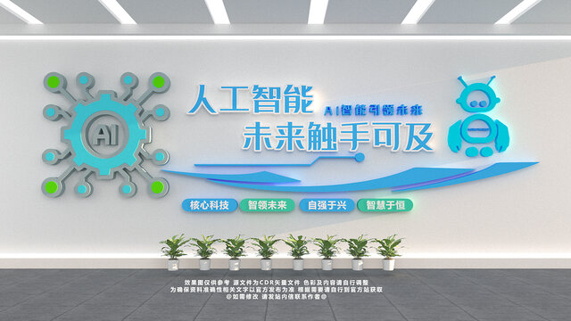 人工智能