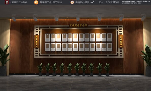 中医专家介绍展示医院文化墙