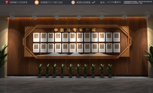 中医专家介绍人员墙